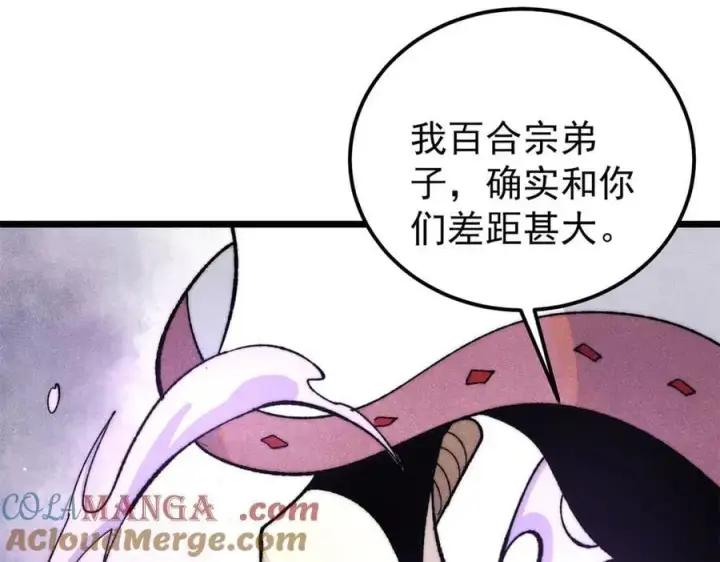 《万古最强宗》341 李青阳对黄仙图109