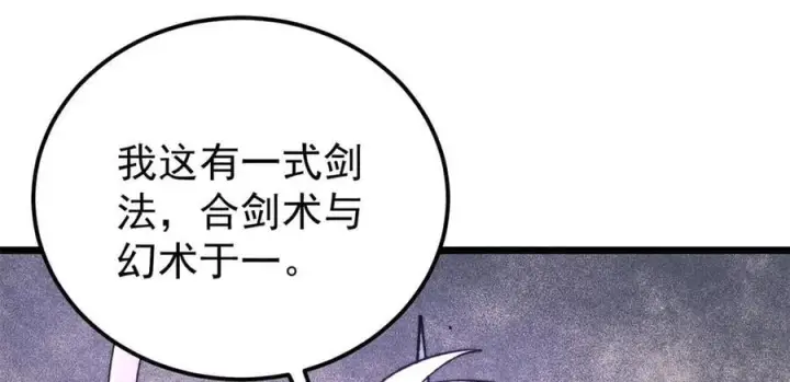 《万古最强宗》341 李青阳对黄仙图111