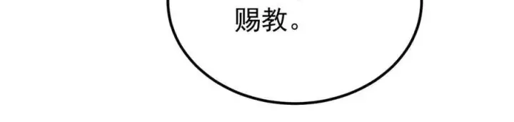 《万古最强宗》341 李青阳对黄仙图114