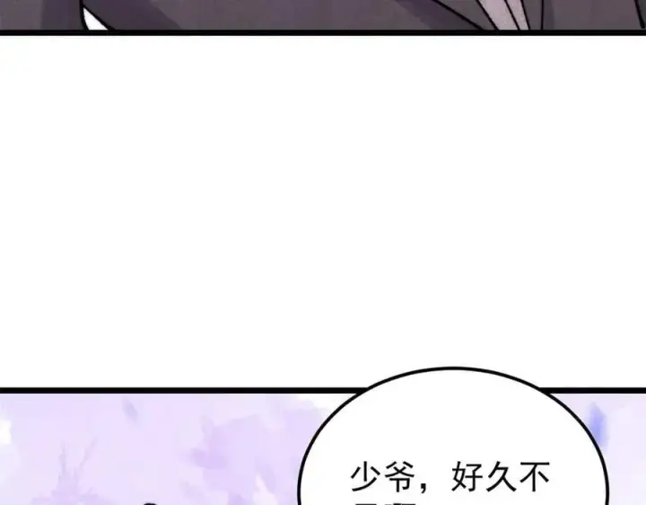 《万古最强宗》341 李青阳对黄仙图123