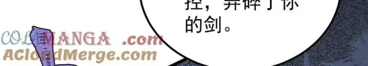 《万古最强宗》341 李青阳对黄仙图133