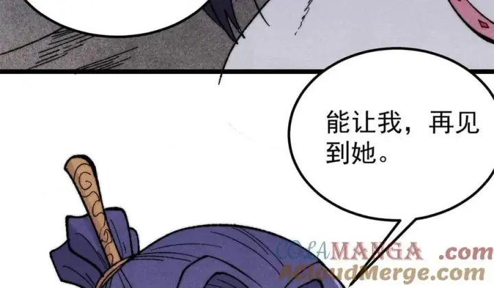 《万古最强宗》341 李青阳对黄仙图137