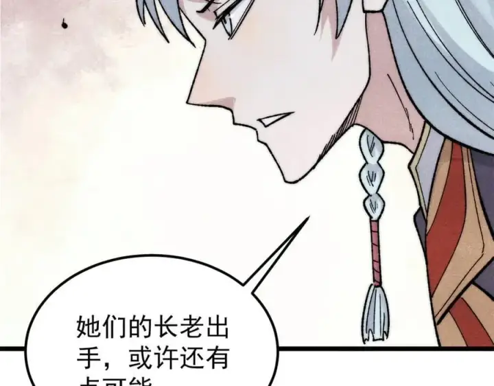 《万古最强宗》341 李青阳对黄仙图144