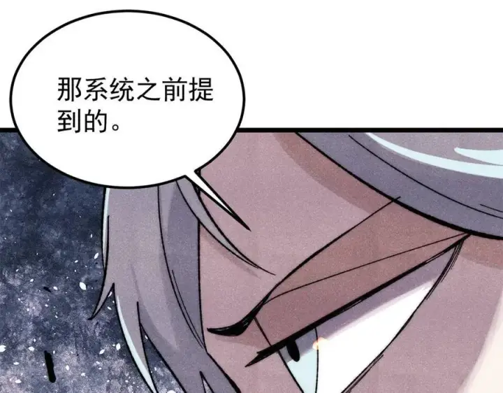 《万古最强宗》341 李青阳对黄仙图146