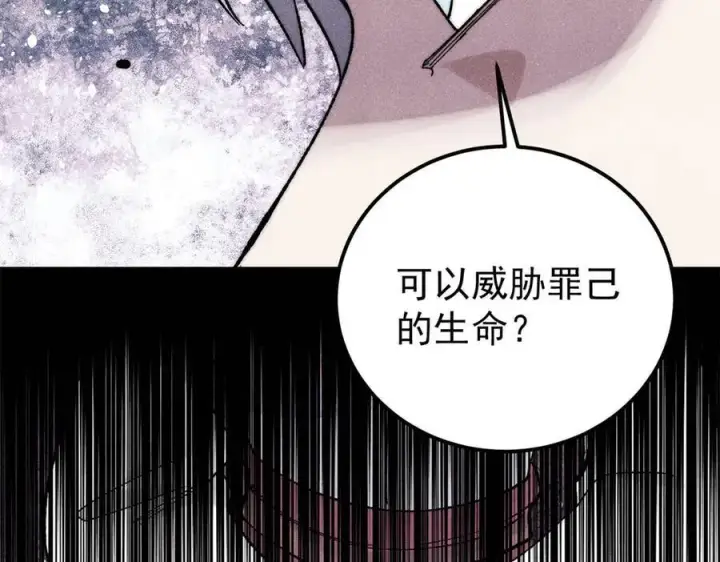 《万古最强宗》341 李青阳对黄仙图147