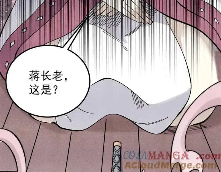 《万古最强宗》341 李青阳对黄仙图149