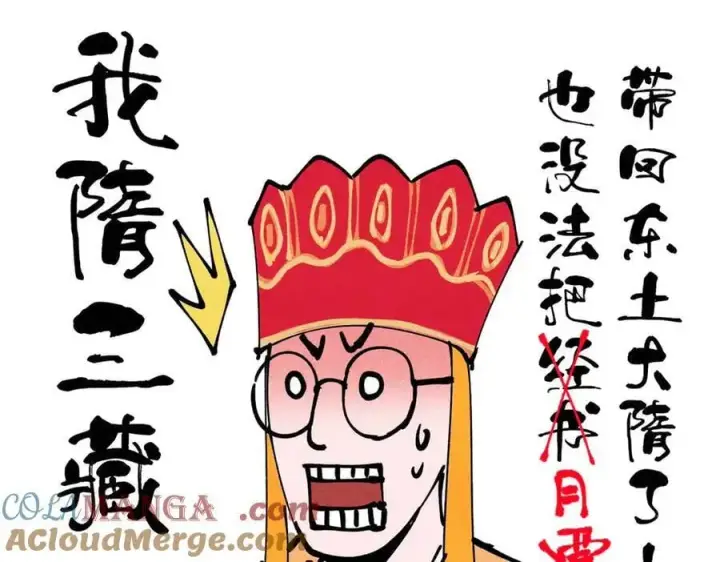 《万古最强宗》341 李青阳对黄仙图161