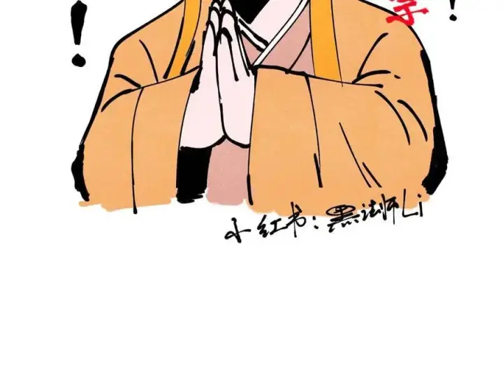 《万古最强宗》341 李青阳对黄仙图162