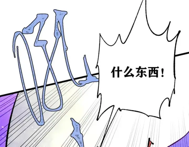 《万古最强宗》341 李青阳对黄仙图27