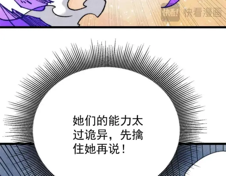 《万古最强宗》341 李青阳对黄仙图36