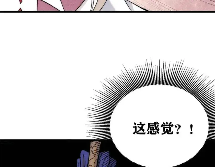 《万古最强宗》341 李青阳对黄仙图43