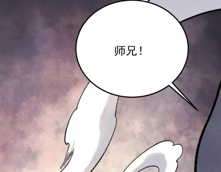《万古最强宗》341 李青阳对黄仙图76