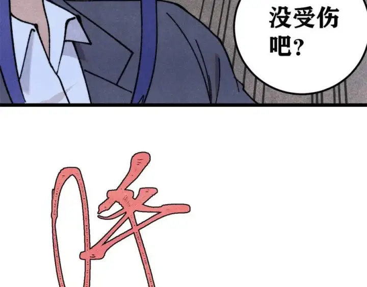 《万古最强宗》341 李青阳对黄仙图83