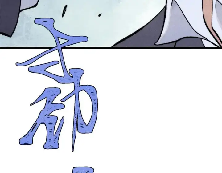 《万古最强宗》341 李青阳对黄仙图86