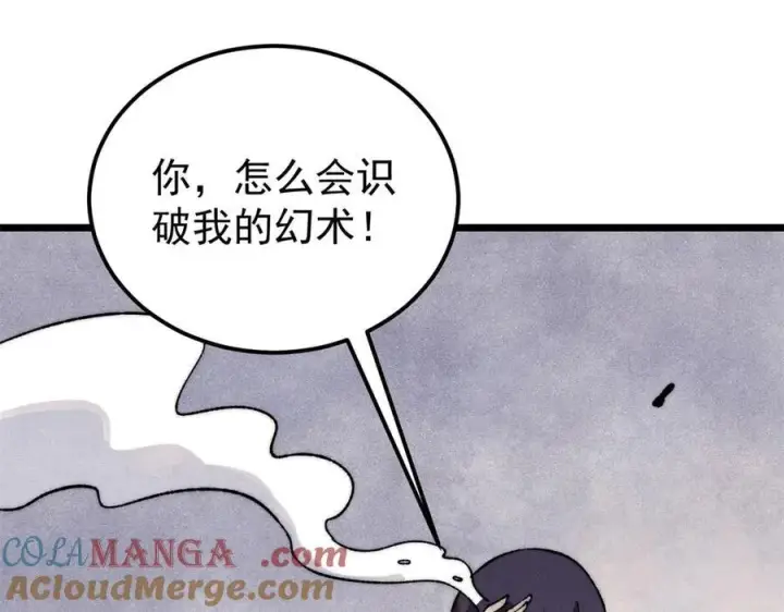《万古最强宗》341 李青阳对黄仙图93