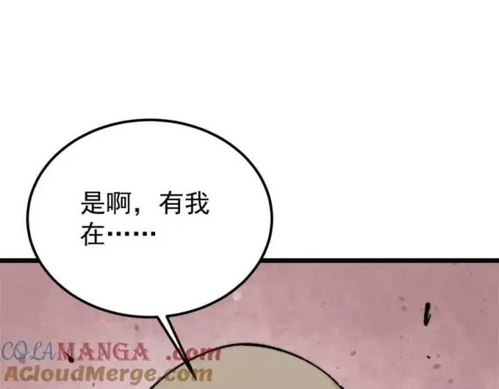 《万古最强宗》342 三年之约图101