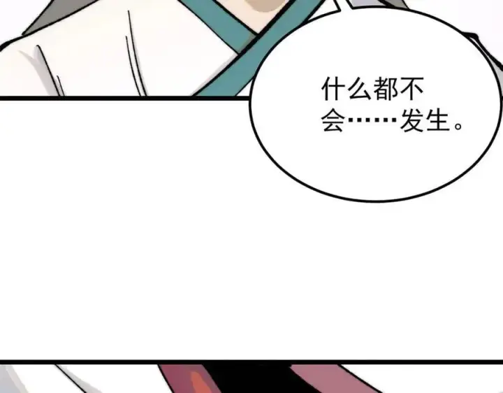 《万古最强宗》342 三年之约图104