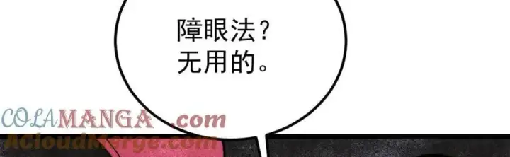 《万古最强宗》342 三年之约图133