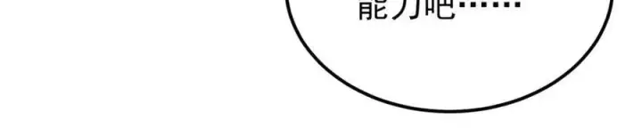 《万古最强宗》342 三年之约图136