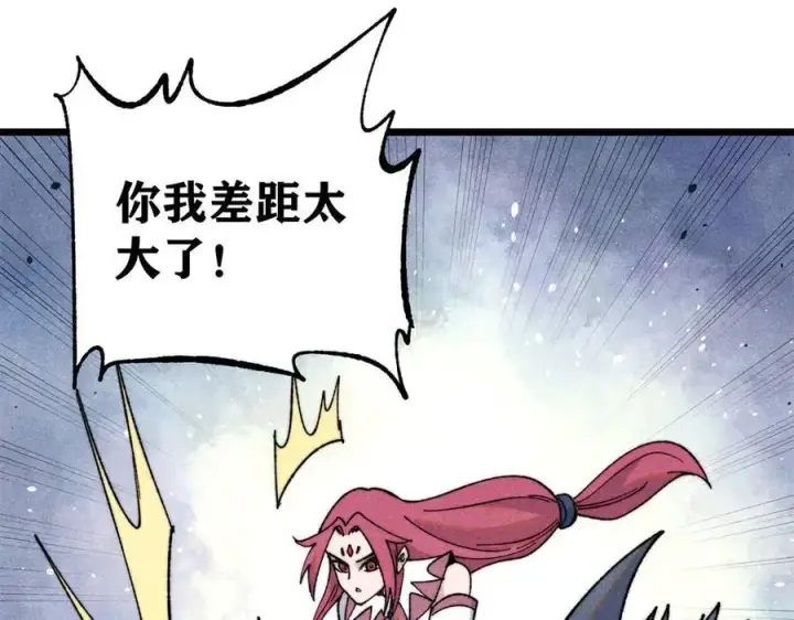 《万古最强宗》342 三年之约图140