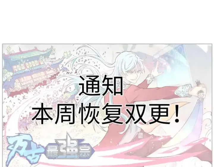 《万古最强宗》342 三年之约图162