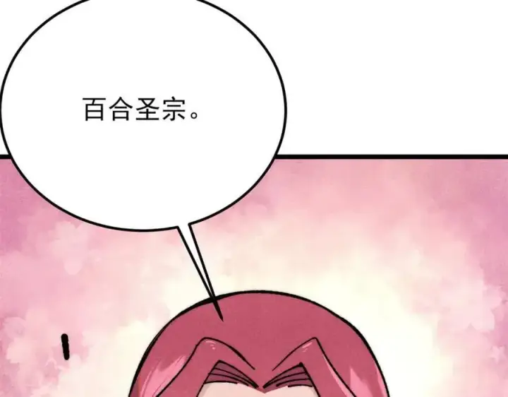 《万古最强宗》342 三年之约图24