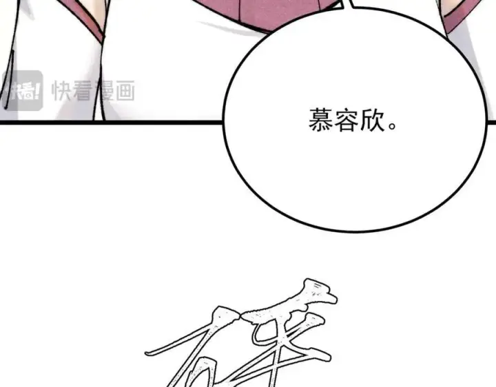 《万古最强宗》342 三年之约图27