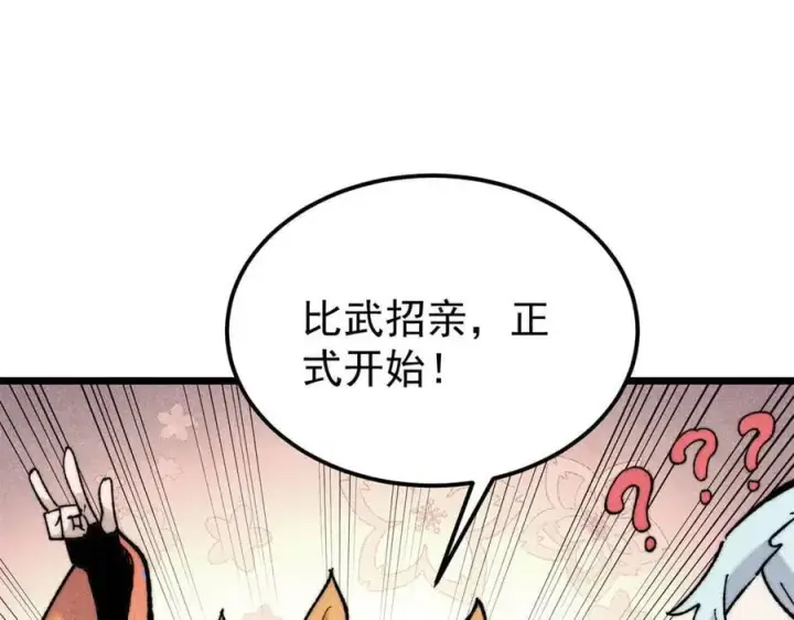 《万古最强宗》342 三年之约图43