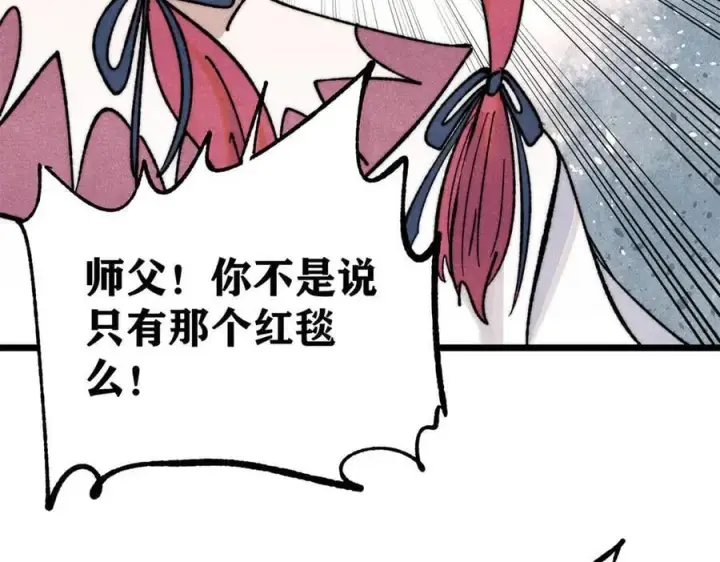 《万古最强宗》342 三年之约图48