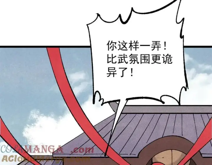 《万古最强宗》342 三年之约图49
