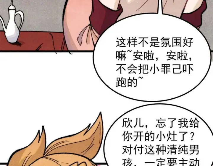 《万古最强宗》342 三年之约图52