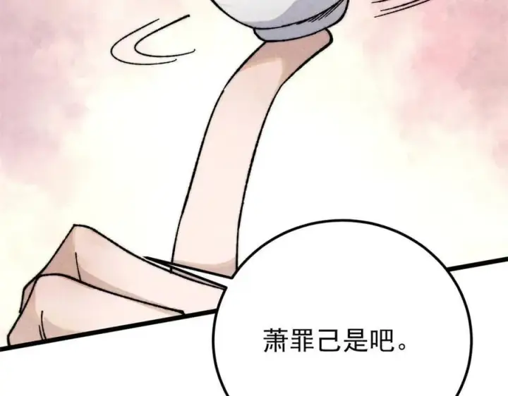 《万古最强宗》342 三年之约图63