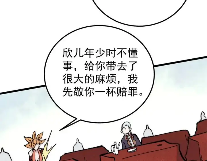 《万古最强宗》342 三年之约图64