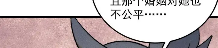 《万古最强宗》342 三年之约图68