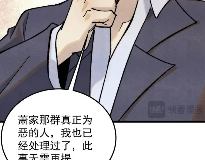《万古最强宗》342 三年之约图70