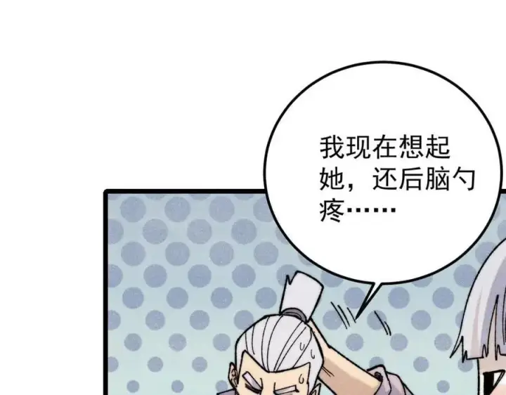 《万古最强宗》342 三年之约图78