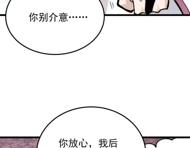 《万古最强宗》342 三年之约图82