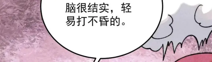 《万古最强宗》342 三年之约图83