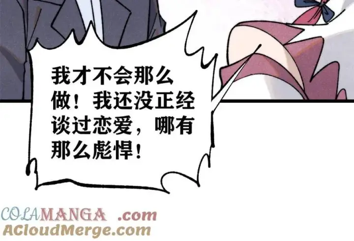 《万古最强宗》342 三年之约图85