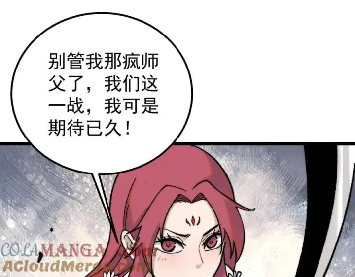 《万古最强宗》342 三年之约图89