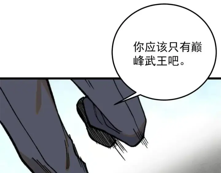 《万古最强宗》342 三年之约图92