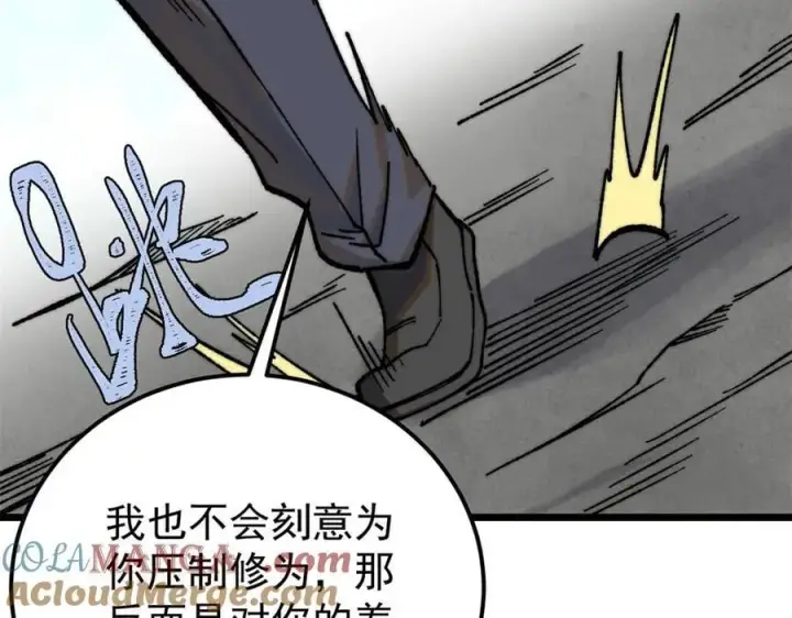 《万古最强宗》342 三年之约图93