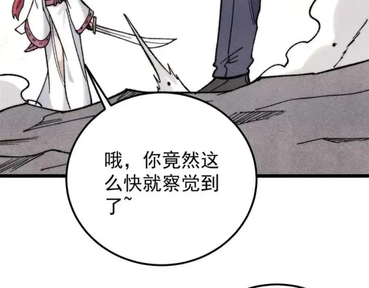 《万古最强宗》343 大威天龙，幻想武侠！图104