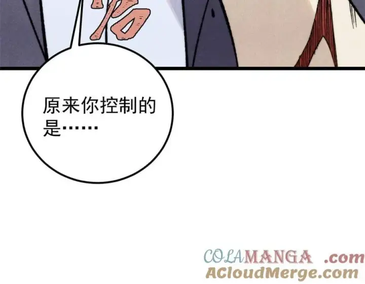 《万古最强宗》343 大威天龙，幻想武侠！图109