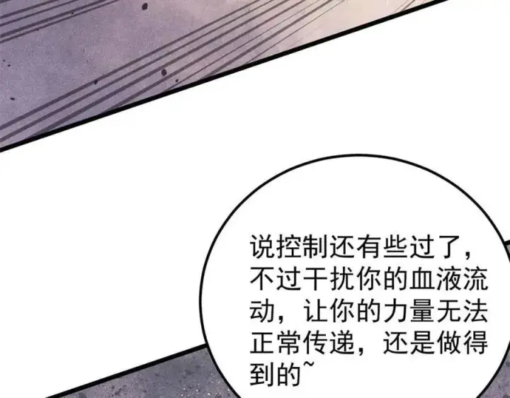 《万古最强宗》343 大威天龙，幻想武侠！图116