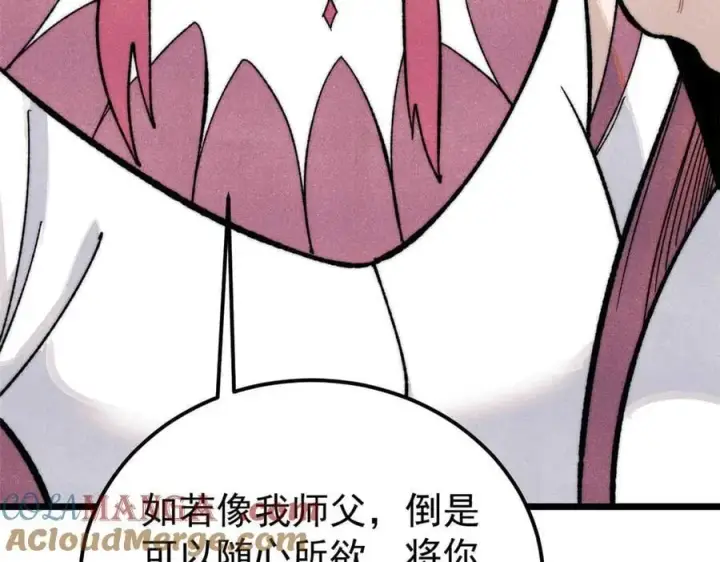 《万古最强宗》343 大威天龙，幻想武侠！图121