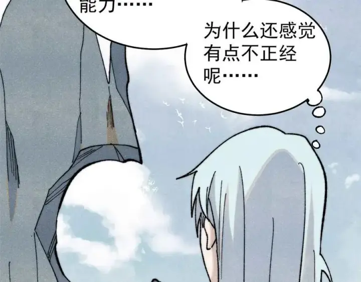 《万古最强宗》343 大威天龙，幻想武侠！图124