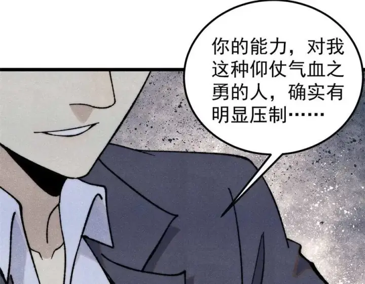 《万古最强宗》343 大威天龙，幻想武侠！图127