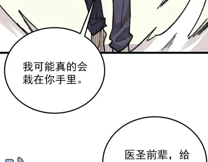 《万古最强宗》343 大威天龙，幻想武侠！图134