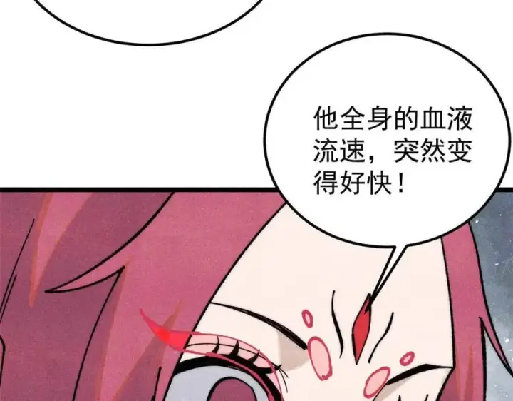 《万古最强宗》343 大威天龙，幻想武侠！图139